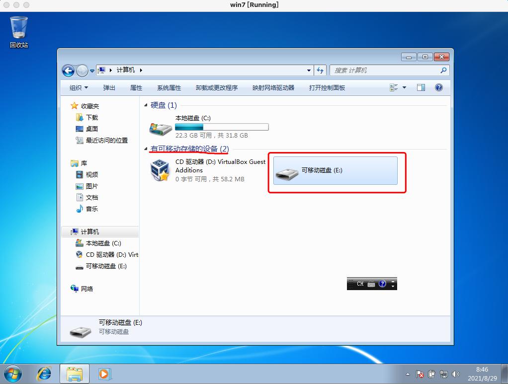 virtualboxu盘装win7,virtualbox怎么加入u盘