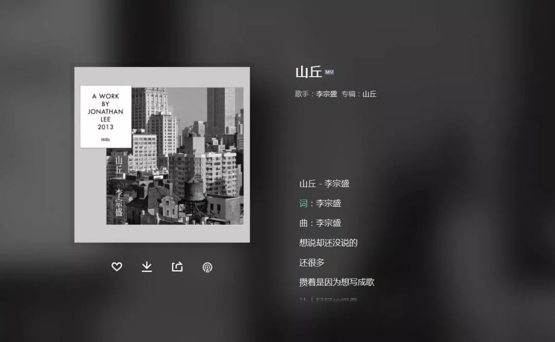 李宗盛山丘经典中的经典,李宗盛山丘人生不易