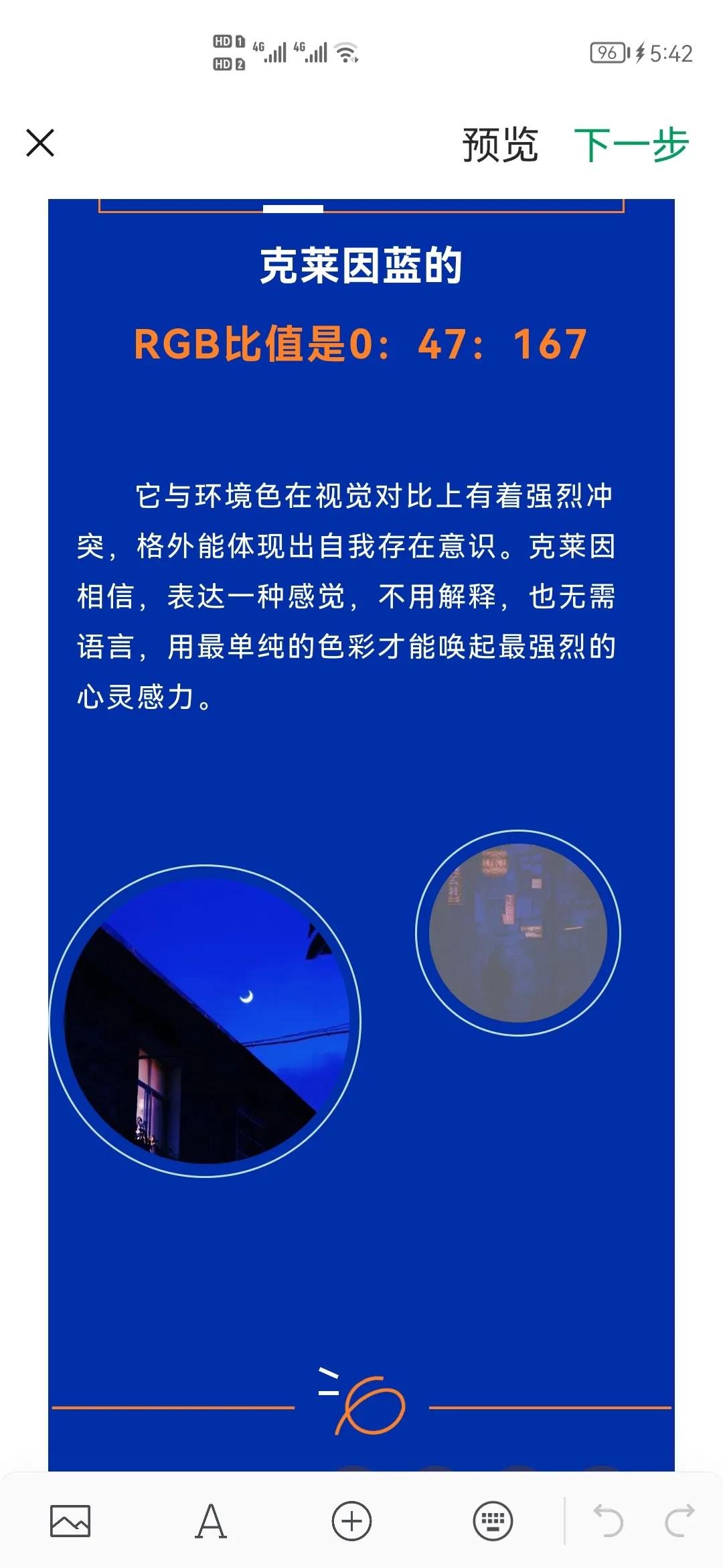 排版设计克莱因蓝,克莱因蓝高级感图文排版