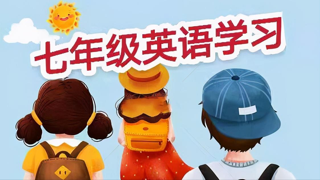 七年级必会培优14道题,七年级重点考点必备英语