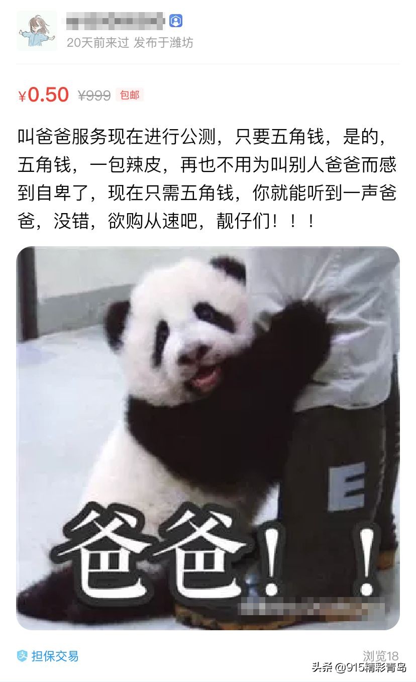 在闲鱼买东西遇见过什么奇葩卖家,闲鱼都有卖什么特殊东西的