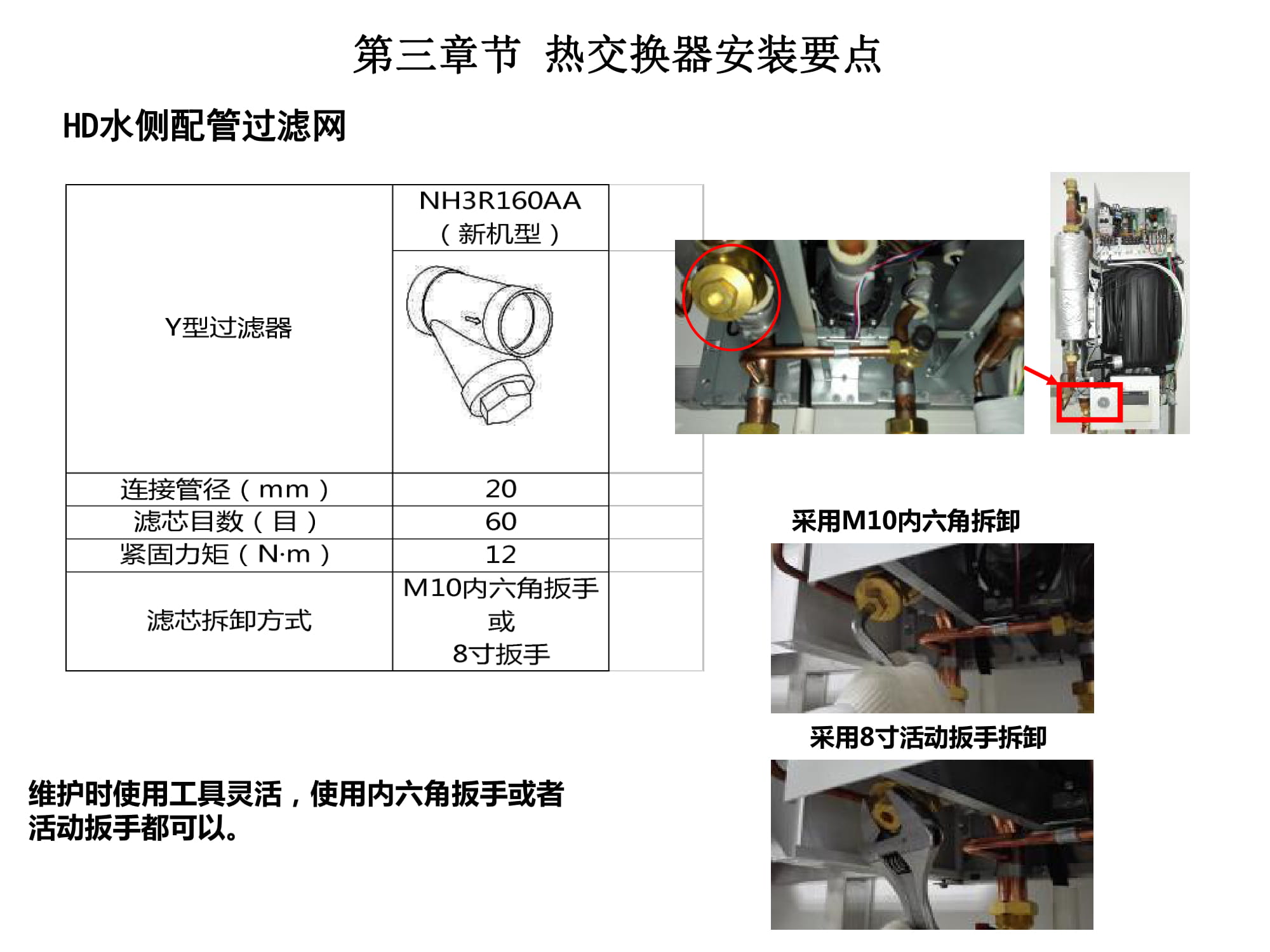大金空调江西VRV培训,大金vrv-u地暖空调靠谱嘛