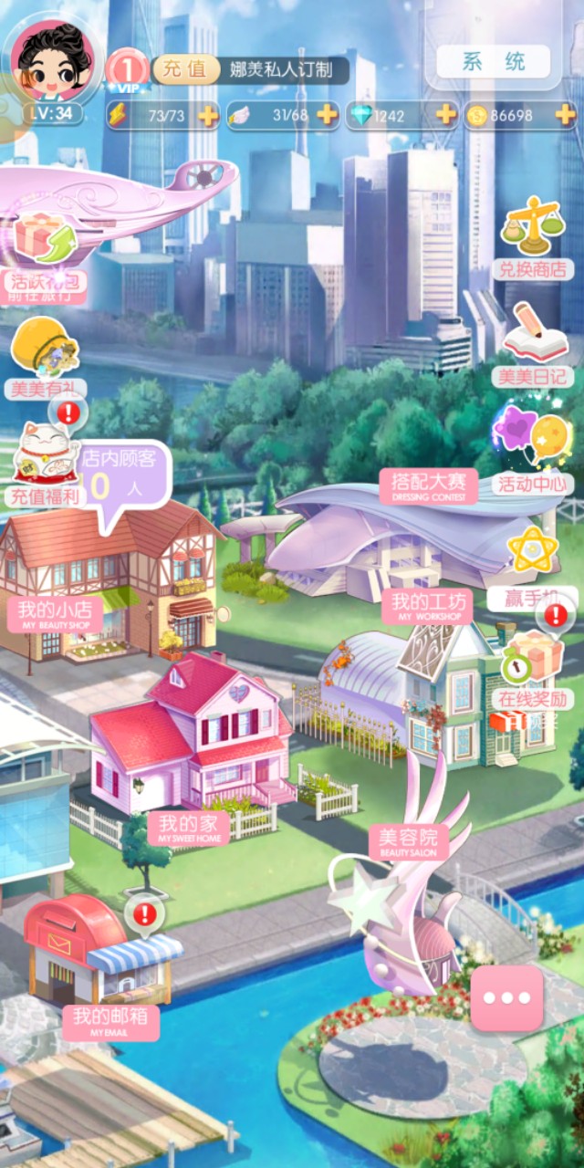 美美小店衣服分解攻略,美美小店免费获得服装