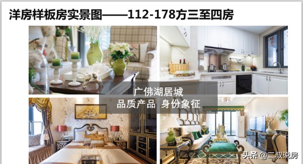 三水恒大郦湖城今日最新消息,2020年5月三水区恒大郦湖城评价