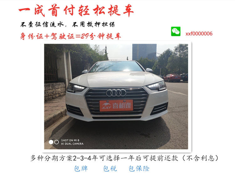 喜相逢零首付买车流程,喜相逢低首付购车平台