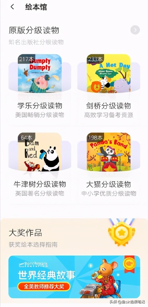 razabcreading绘本是不是内容少,razabcreading绘本馆怎么搭配使用