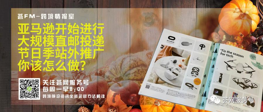 亚马逊跨境推广视频,亚马逊推广新品流程