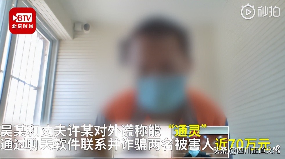 揭秘通灵骗局,揭露通灵骗局