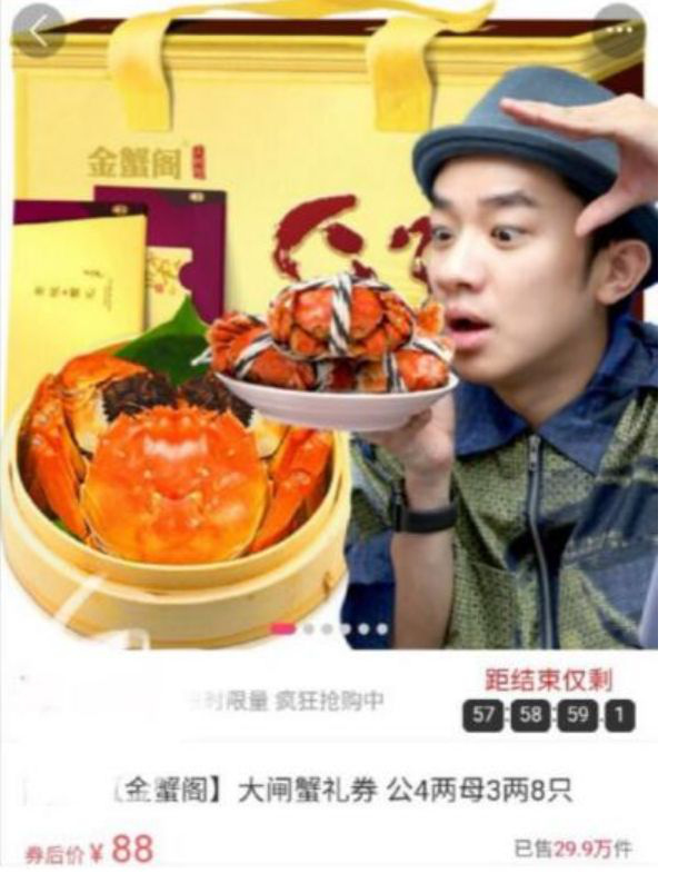 「益阳资讯」迷信网红带货是一种病，得治