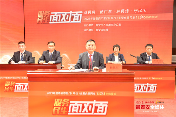 服务民生面对面丨人行*安泰**市中心支行现场接听12345政务服务便民热线