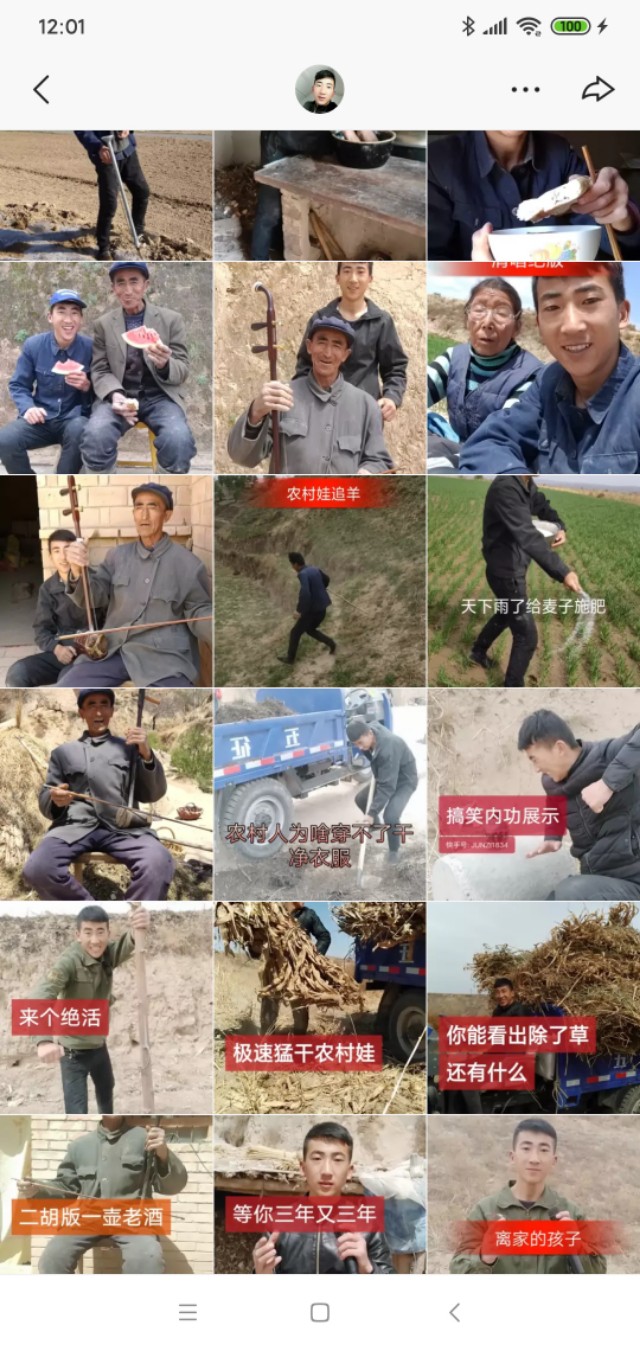 宝军收入排名,农村娃宝军巅峰时期