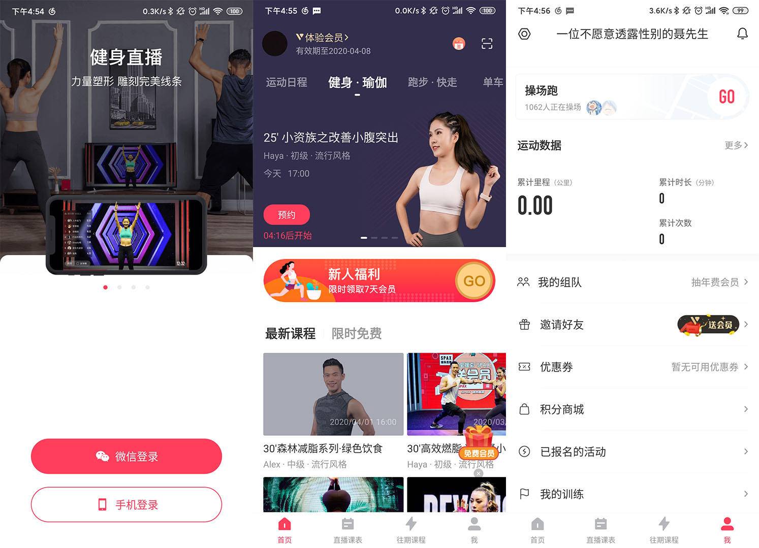 麦瑞克蜗牛x椭圆机使用说明,麦瑞克椭圆机蜗牛系列推荐