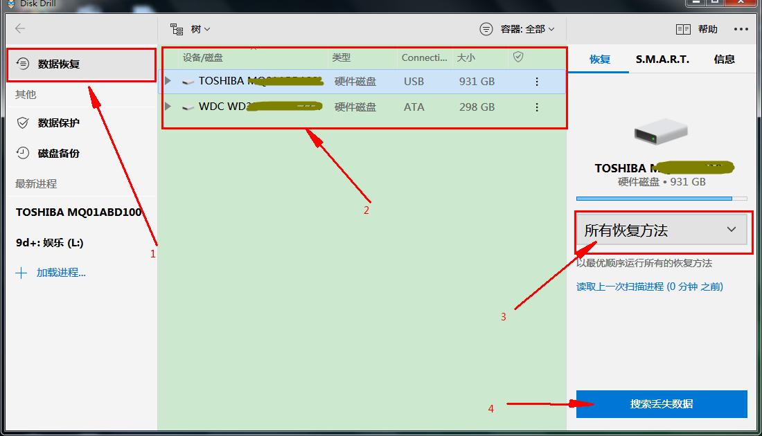 文件恢复软件教你轻松恢复数据,数据文件恢复用什么软件