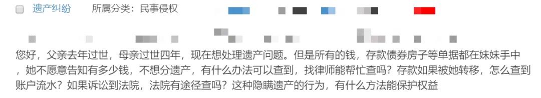 双亲过世，我想处理遗产问题，可妹妹掌握所有明细却不配合我进行分割，该怎么办？