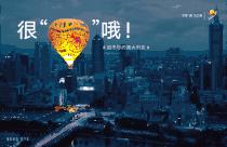 澳大利亚昆士兰旅游局广告2009,澳大利亚本地户外广告