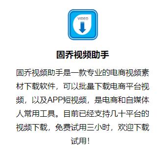 天猫商品主图视频/评论视频怎么*载下**