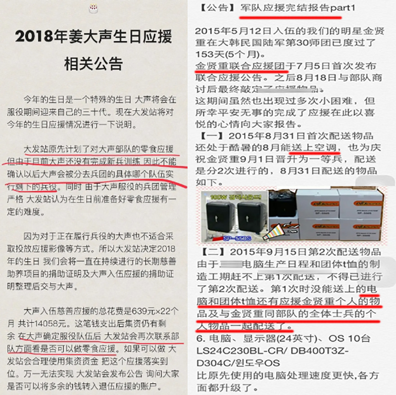 都暻秀粉丝送军方物资事件,都暻秀粉丝会喜欢的东西