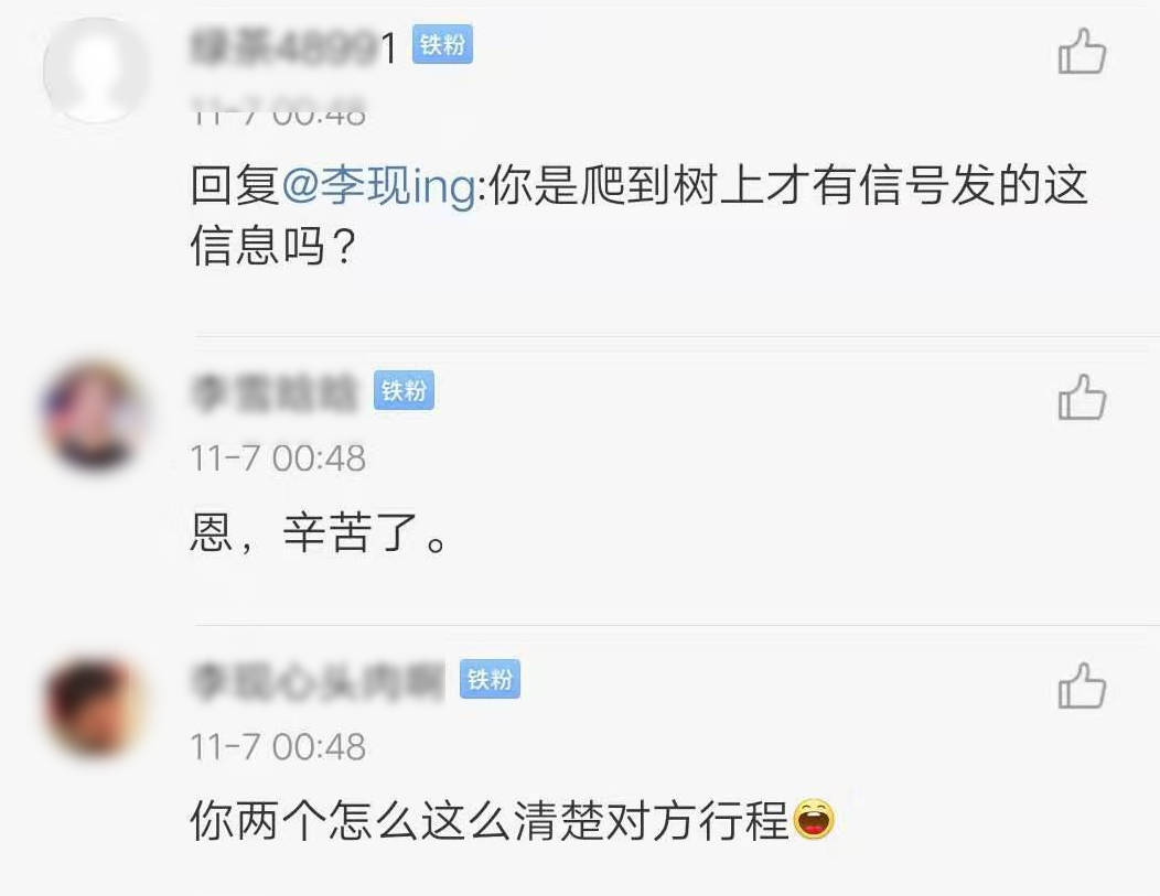 杨紫发布会被问张一山李现谁帅,杨紫生日照无水印