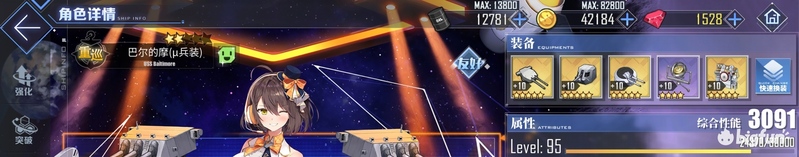 碧蓝航线新手活动,碧蓝航线如何快速肝天雷