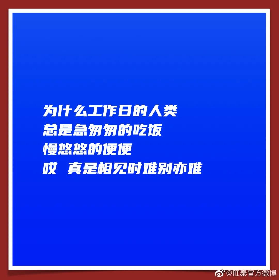 比肩杜蕾斯，肛泰这半年赢麻了