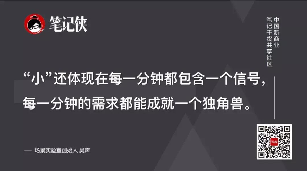 吴声新物种爆炸2018发布会,吴声谈未来5年