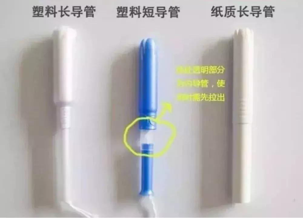 “她用的居然是卫生棉条，一定不是好女孩……”