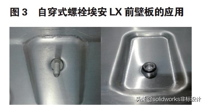 铝合金车身的连接方式有哪些,铝合金车身覆盖件