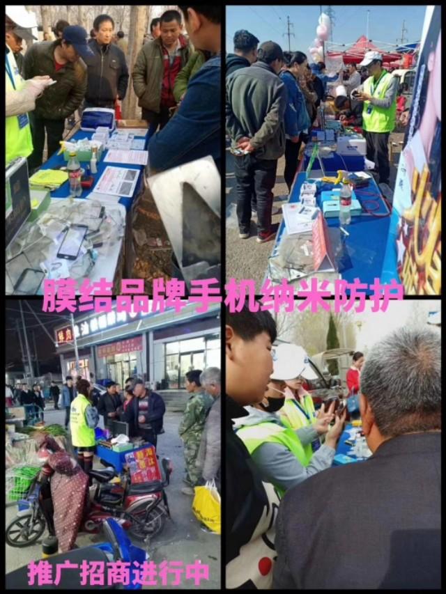 创业互联网新项目新商机,创业神器纳米液态保护膜报价