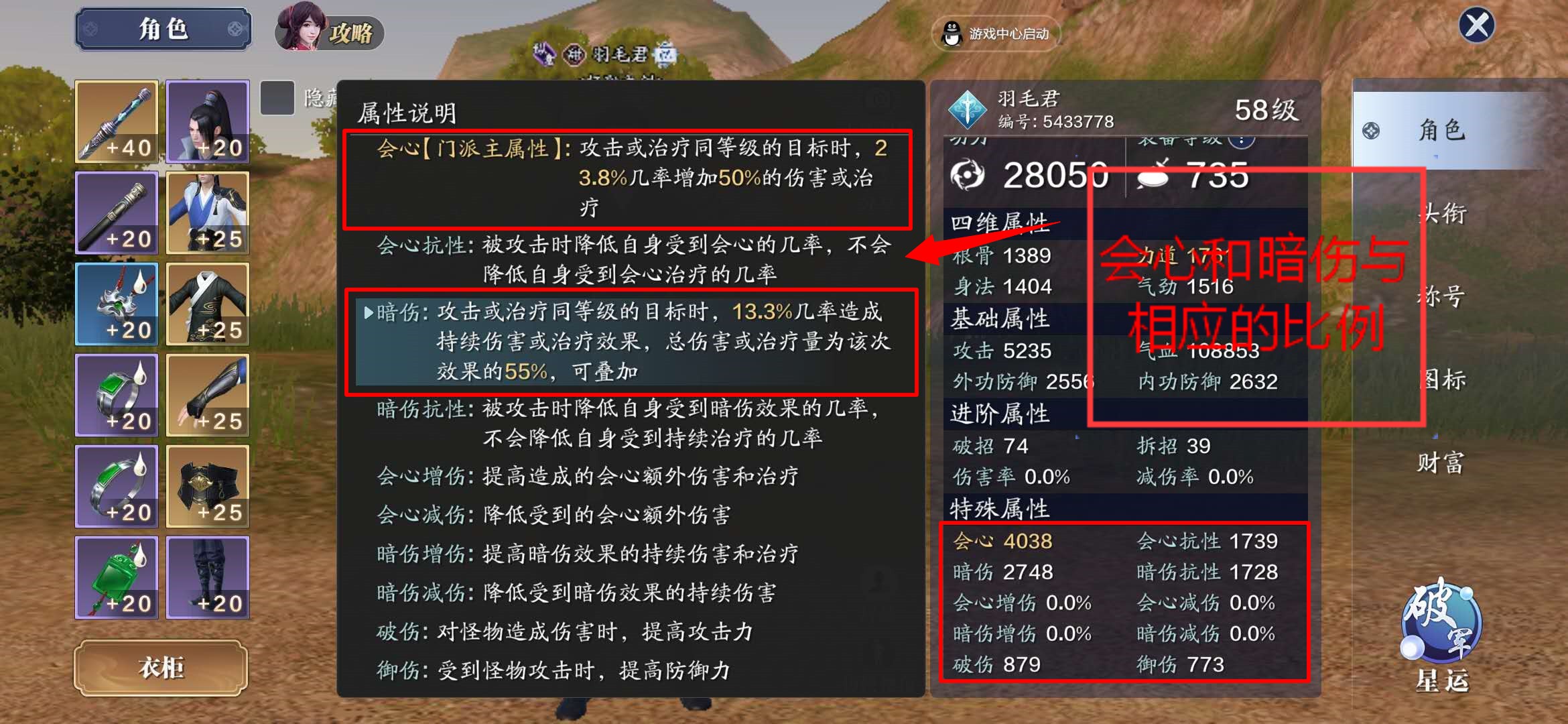 天刀手游琅纹怎么搭配,天刀手游琅纹加成计算