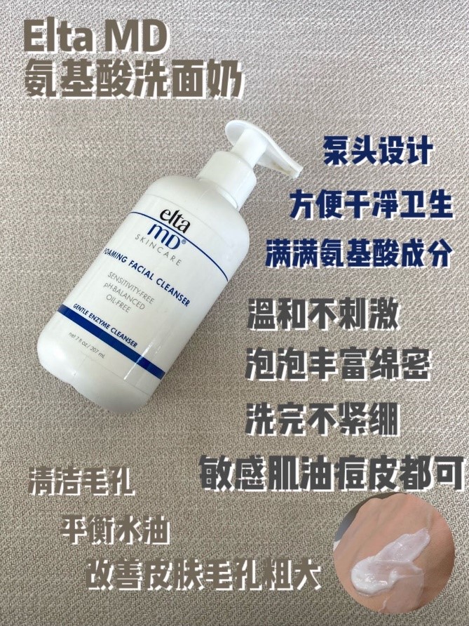 秋冬季选什么样的洗面奶,秋冬季好用的洗面奶有哪些