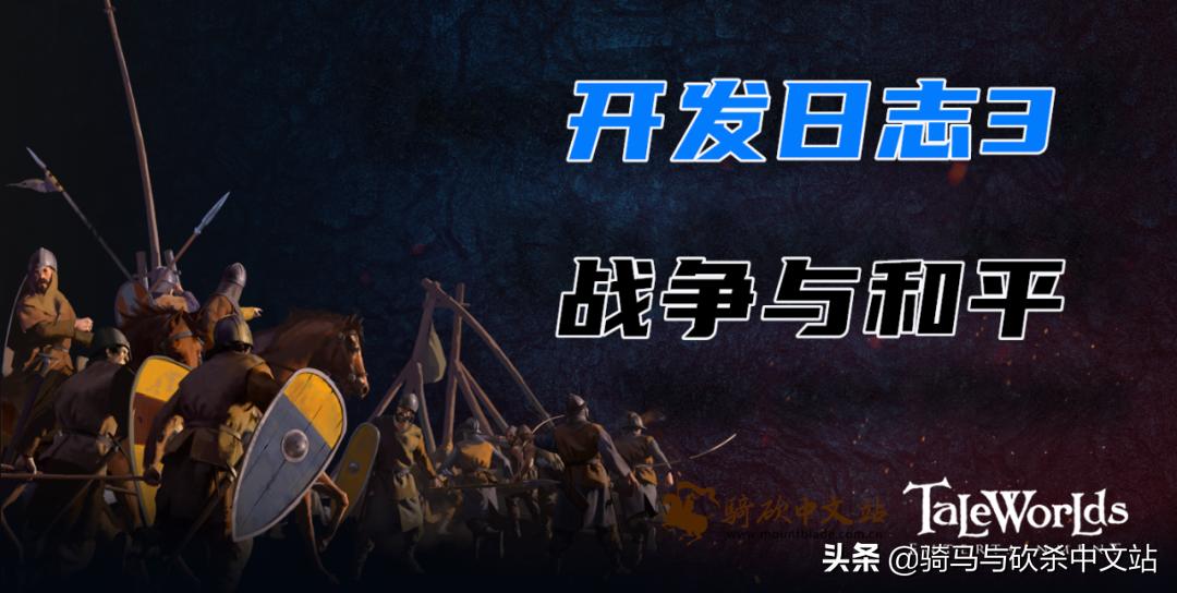 骑马与砍杀2霸主1.1.0更新内容,骑马与砍杀2最终版本