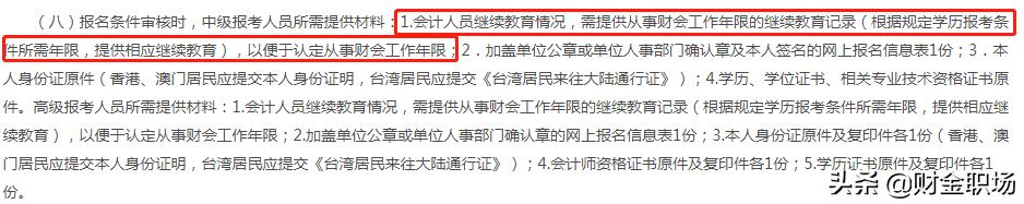 会计继续教育没过证书作废,未进行会计继续教育