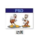 PS教程第2讲：PS常用文件格式介绍PS做好的图片存储什么文件格式