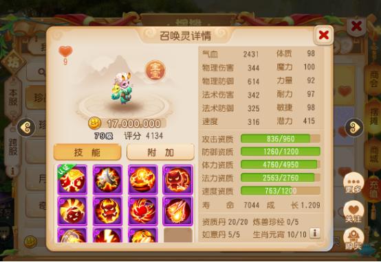 老王说攻略,梦幻西游手游69精锐魔王顶级装备