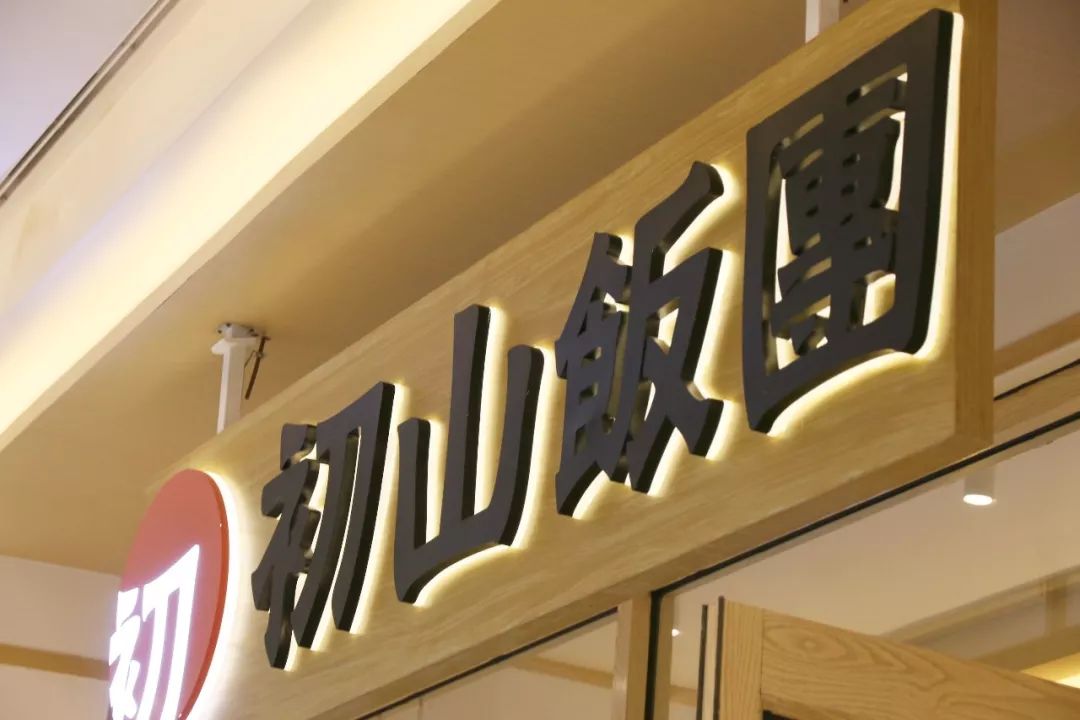 有流心「双蛋黄肉松」的饭团店，西安连开②家宠粉