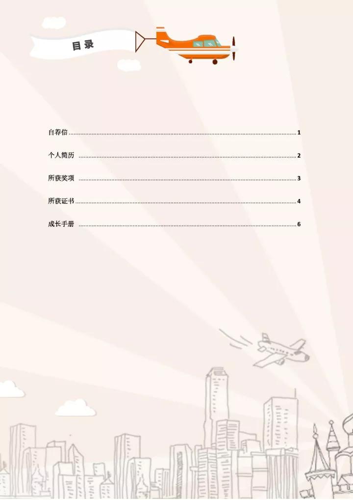 苏州哪里有小升初简历制作的,苏州小升初面试技巧