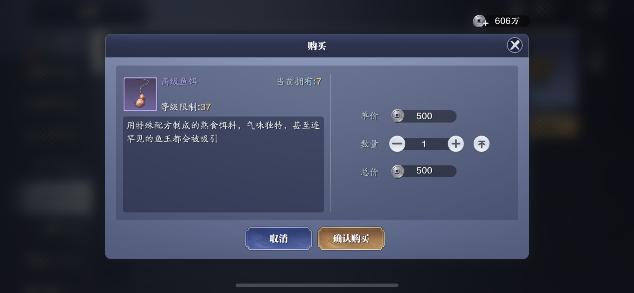 天刀手游做菜攻略,天刀宴席菜