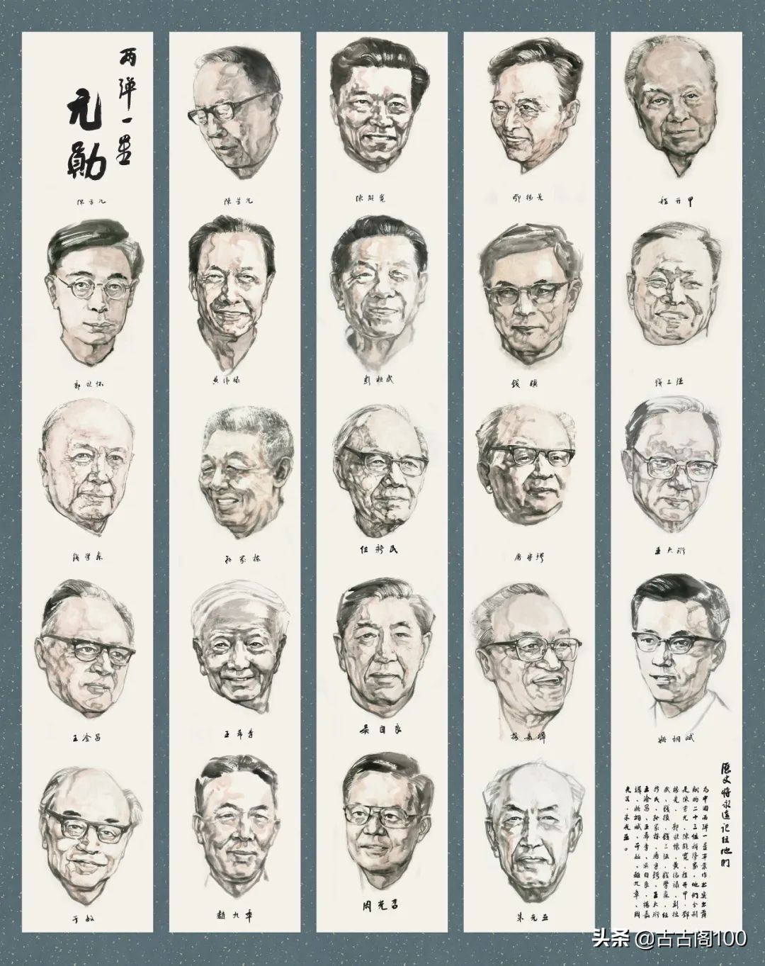 意笔人物高手蒋雪平