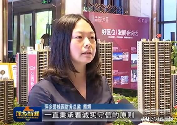 碧桂园萍乡一期,碧桂园萍乡白名单明细