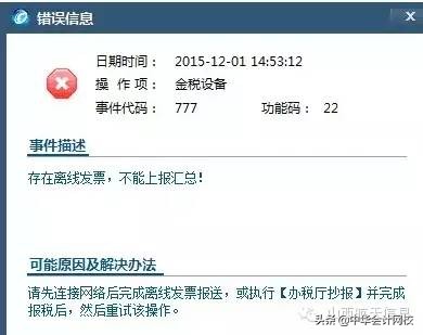 抄报税清卡,上月未抄报税申报或清卡怎么处理