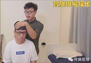 10分钟治肩颈疼痛,肩颈疼痛100秒缓解