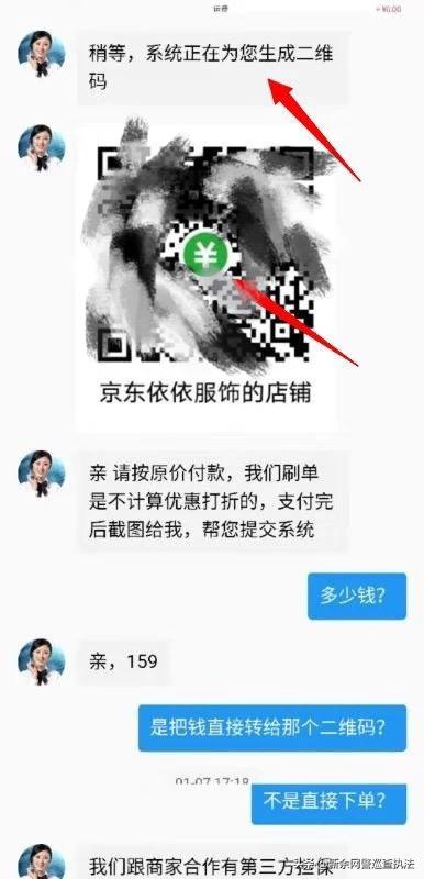 新余公安反诈骗情景剧——刷单诈骗套路深网络兼职需谨慎