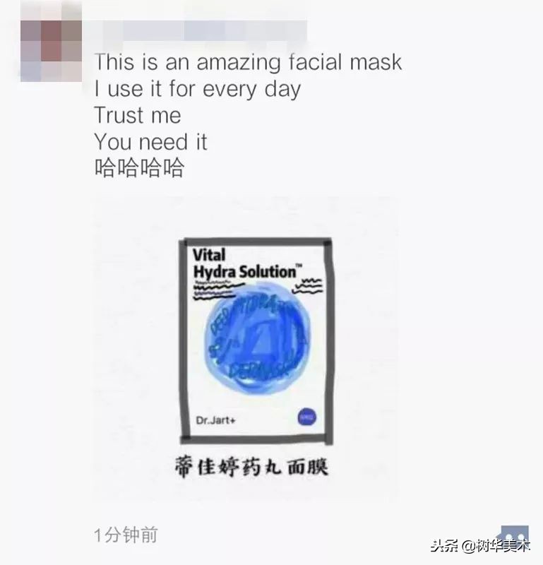 新年第一天，朋友圈代购集体“整容”，变身灵魂画手