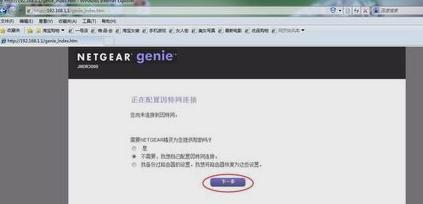 netgearr6300v2路由器设置方法,netgear路由器r7000配置