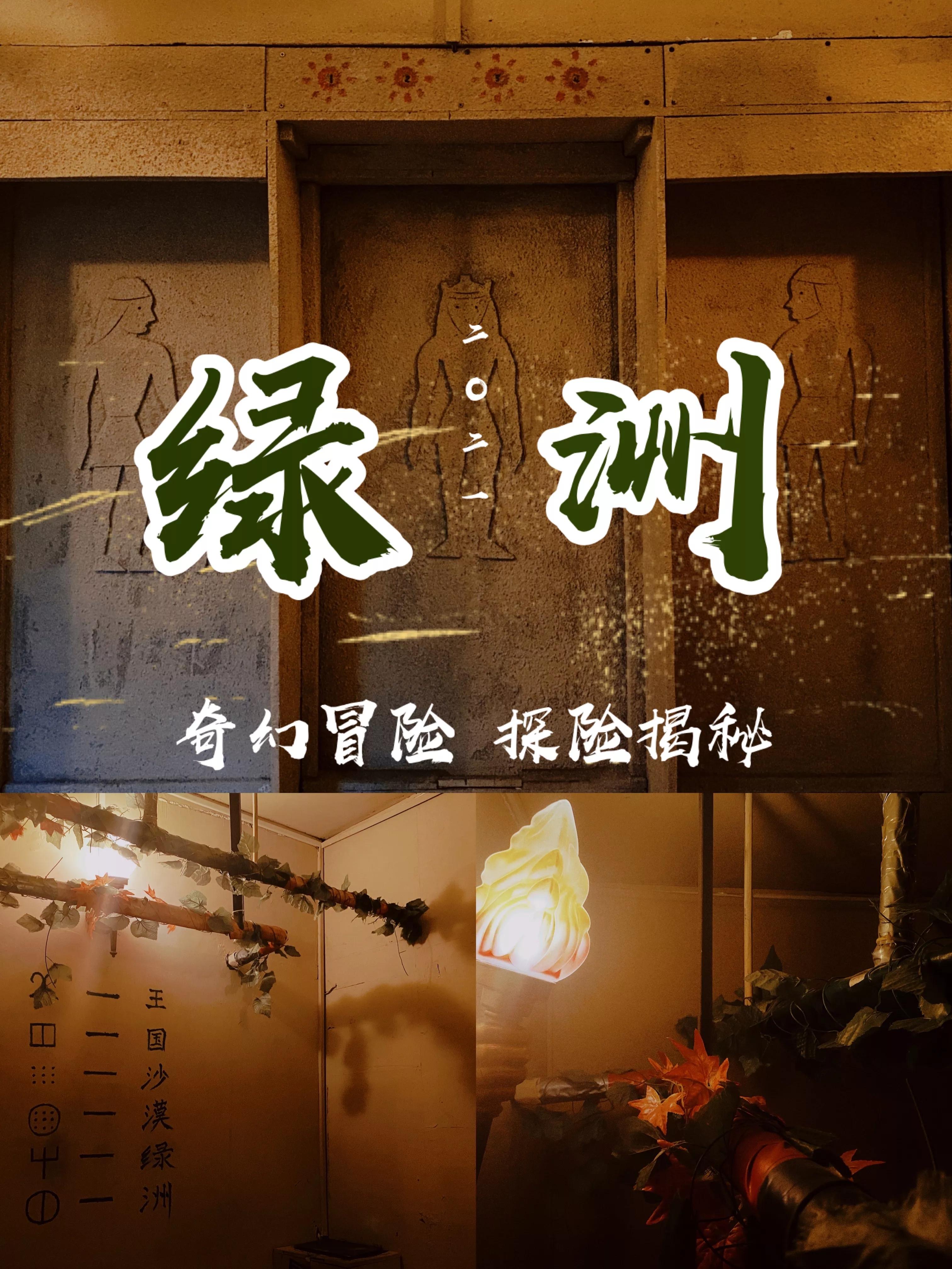 绿洲广场密室大逃脱多少钱,太原长藤密室