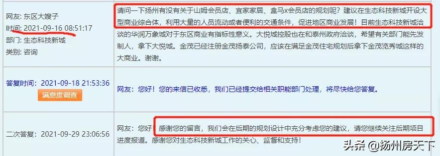 宜家入驻江都,宜家动工的最新消息