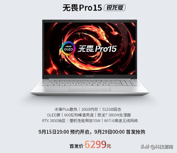 华硕笔记本4500-5000左右推荐,5000左右值得购买的华硕笔记本