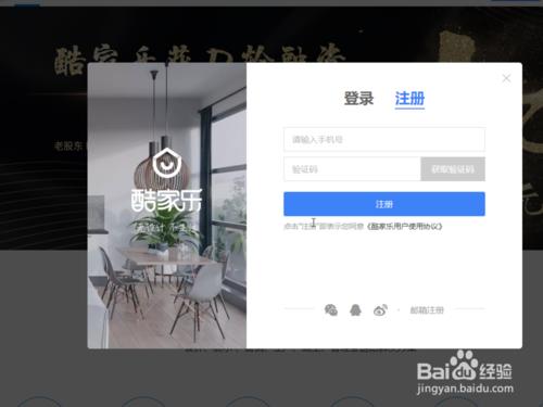 酷家乐怎么把照片导入酷家乐,酷家乐施工图在酷家乐怎么看