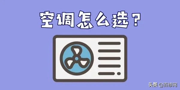 变频空调和定频空调能省多少,变频空调能比定频空调省多少电