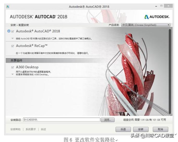 autocad安装教程图解,autocad免费版安装教程